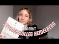 Штудиенколлег Гейдельберга год спустя: поступление, обучение / Studienkolleg Heidelberg