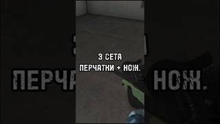 3 СЕТА ПЕРЧАТКИ + НОЖ. #стандофф2 #standoff2 #игры #рек