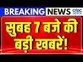 Morning Headlines: ग्लोबल बाजारों से कमजोर संकेत | Stock Market पर कैसा होगा असर?