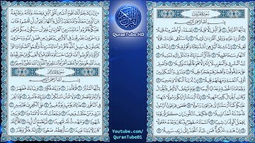توفيق الصايغ | 073 : سورة المزمل | حفص عن عاصم