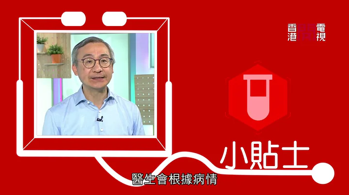 临床肿瘤科专科医生邝维基医生 谈膀胱癌的成因、症状及各阶段的治疗方法 - Fit 开有条路  EP130 - 主持：方健仪、李雨阳  - 香港开电视 - 天天要闻
