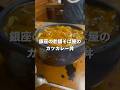 銀座の老舗そば屋のカツカレー丼#カレー#curry#そば#銀座グルメ