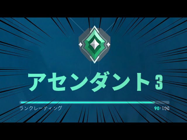 【VALORANT】　昇　　格　　戦　【にじさんじ/風楽奏斗】のサムネイル