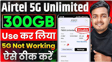 Airtel 5G Unlimited Data Limit 300GB Cross? अब क्या करें? | Airtel 5G Unlimited Date Not Working ✅