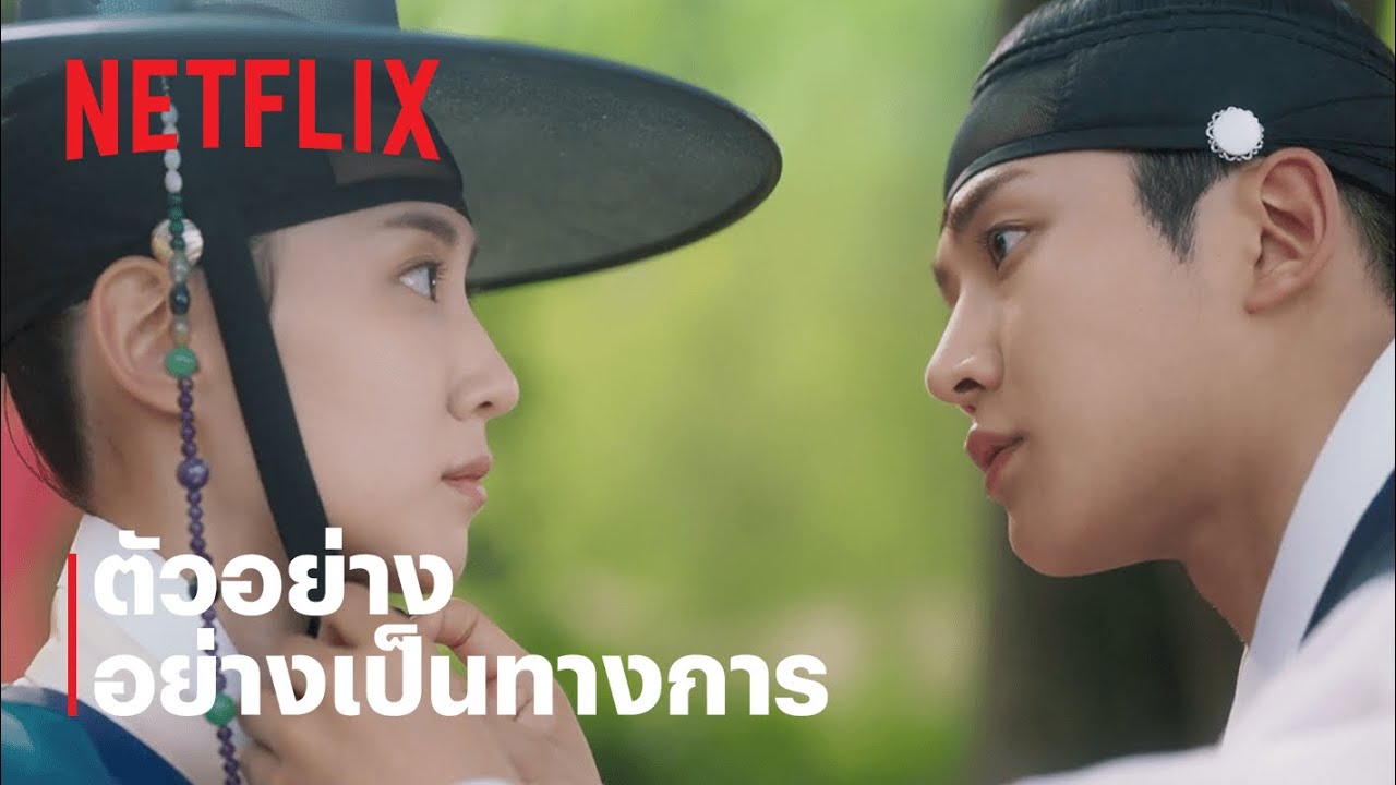 The King's Affection: ราชันผู้งดงาม | ตัวอย่างอย่างเป็นทางการ | Netflix