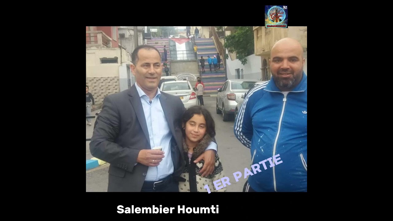 الجزء الاول من صور لولاد صالومبي