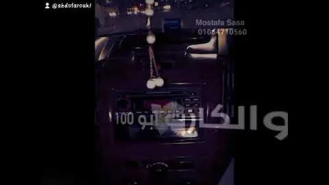 تحميل حالات واتس انتي مش ليا Mp4 Mp3