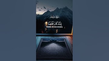 سورة مريم الآيات {٥٠-٥١} #المصحف #اكسبلور #حالات_واتس #islamicfestival #حالات_واتس #ashshura