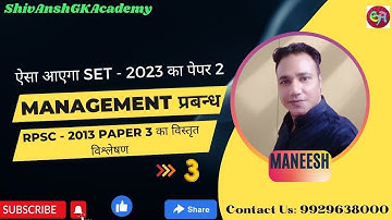 Rajasthan SET - 2023 || RPSC - 2013 Management Paper 3 Part 3 || Aisa Aayega SET - 2023 Ka Paper 2