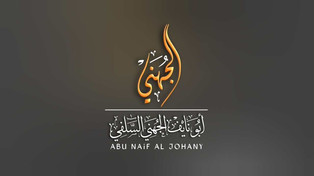 نصائح من الشيخ علي الرازحي حول الطريق الصحيح لتعلم العلم الشرعي وطريقة التعامل مع العوائق