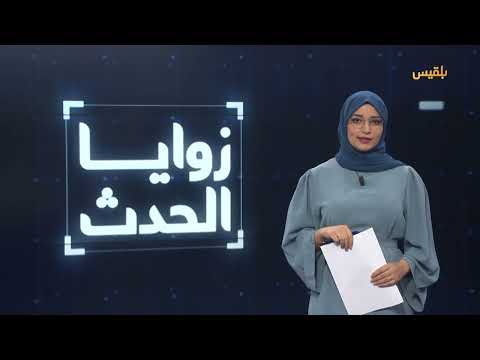 الحوثيون وأزمة الملاحة في البحر الأحمر: خطر مستمر