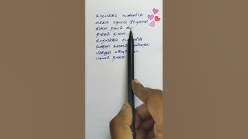 Thumbnail of Kadhalikum Pennin kaigal Song lyrics|SPB|Udit Narayan|Pallavi |Vairamuthu#arrahman #shorts #song