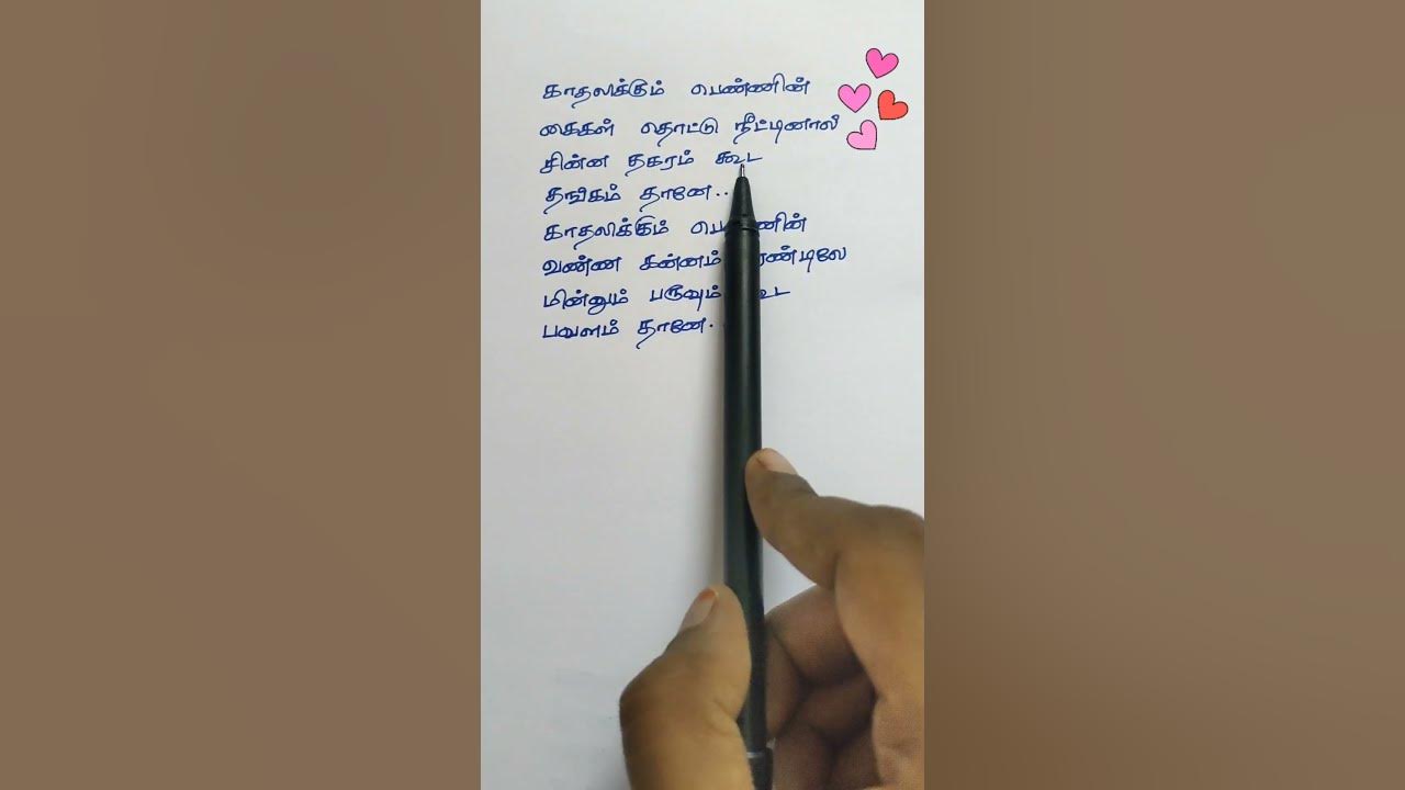Kadhalikum Pennin kaigal Song lyrics|SPB|Udit Narayan|Pallavi |Vairamuthu#arrahman #shorts #song