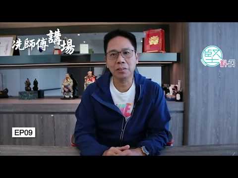 【司法改革】批侮國旗案刑罰過輕　冼國林：馬道立需監管法官質素