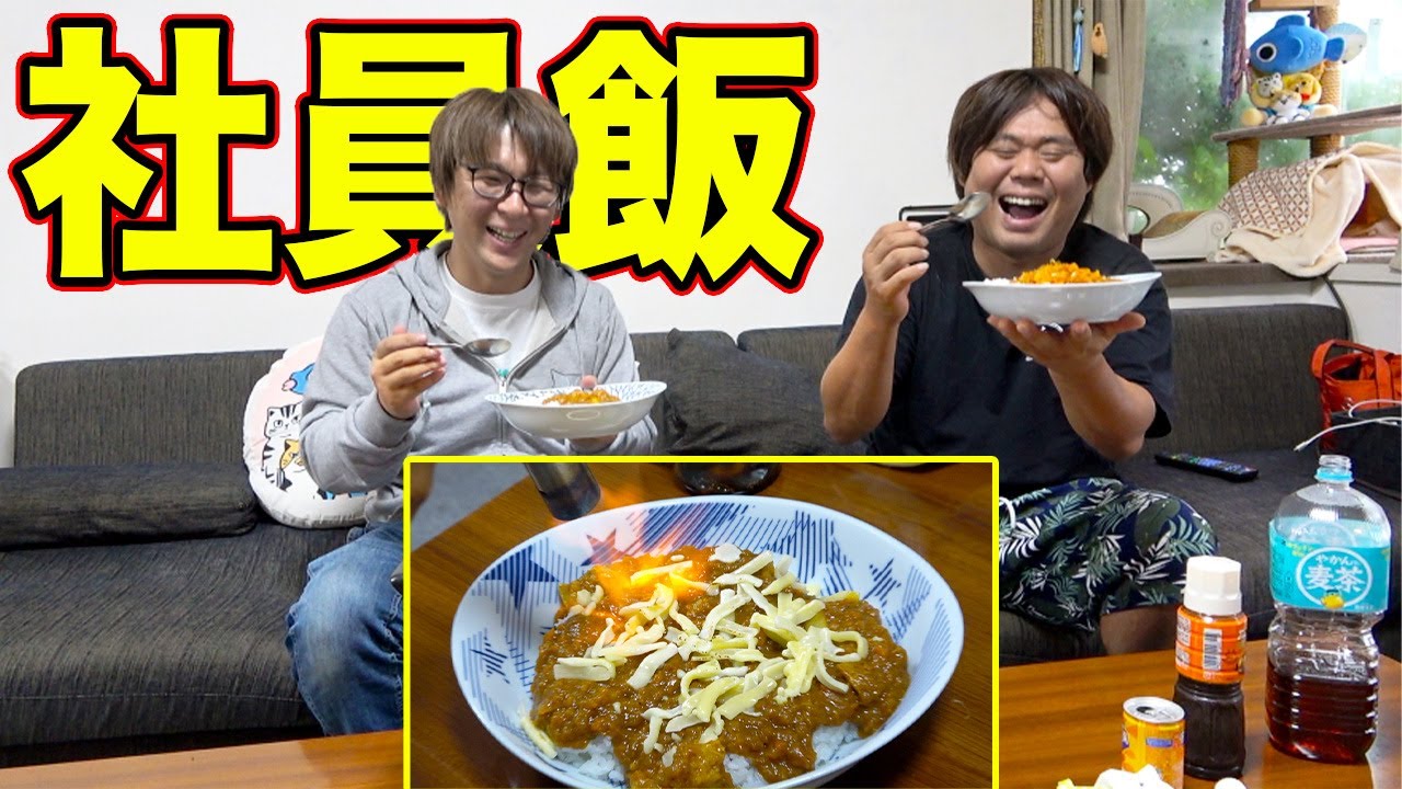 皆が大好きな絶品無水風カレーを作る！！
