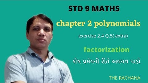 std 9 maths | chap 2 બહુપદીઓ ના અવયવ શેષ પ્રમેય factorization m.imp in Gujrati