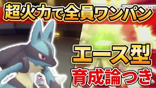ダイパリメイク ダイパ環境の ルカリオ は３タテ量産しまくれる環境ぶっ刺さりポケモンな件ｗｗ ポケモンbdsp 育成論付き Youtube