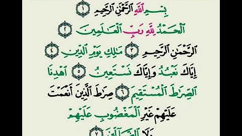 مقام الحجاز بصوت الاستاذ مصطفى الطائي سورة الفاتحة