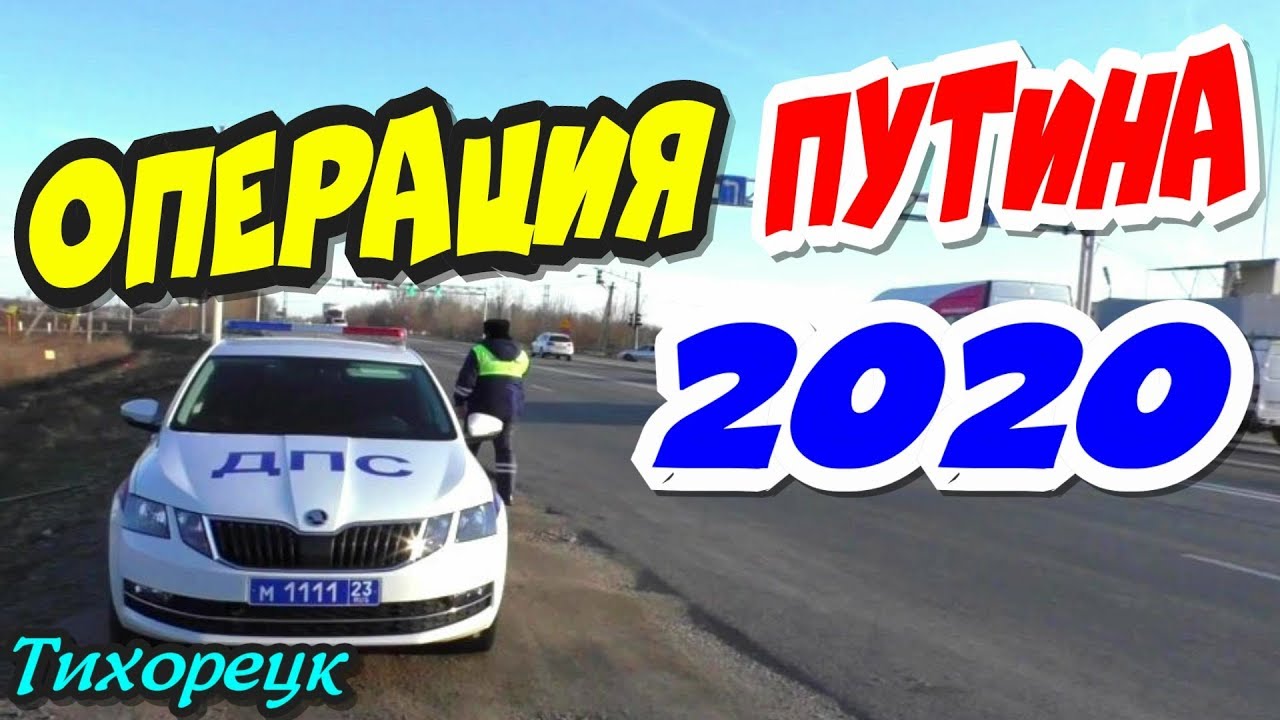 🔥"Спец-Операция Путина и круговорот КУПОНОВ в природе !"🔥 Тихорецк