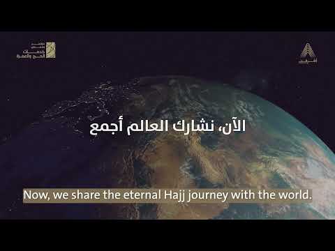 مطو في حجاج الدول العربية تفتح أبوابها للعالم وتدش ن هويتها الجديدة أشرقت