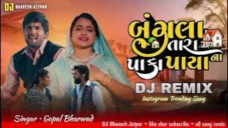 Lai Ja Ne Lerida dj remixsong • Gopal Bharwad, Manisha Bharwad • Instagram trending song remix 2025