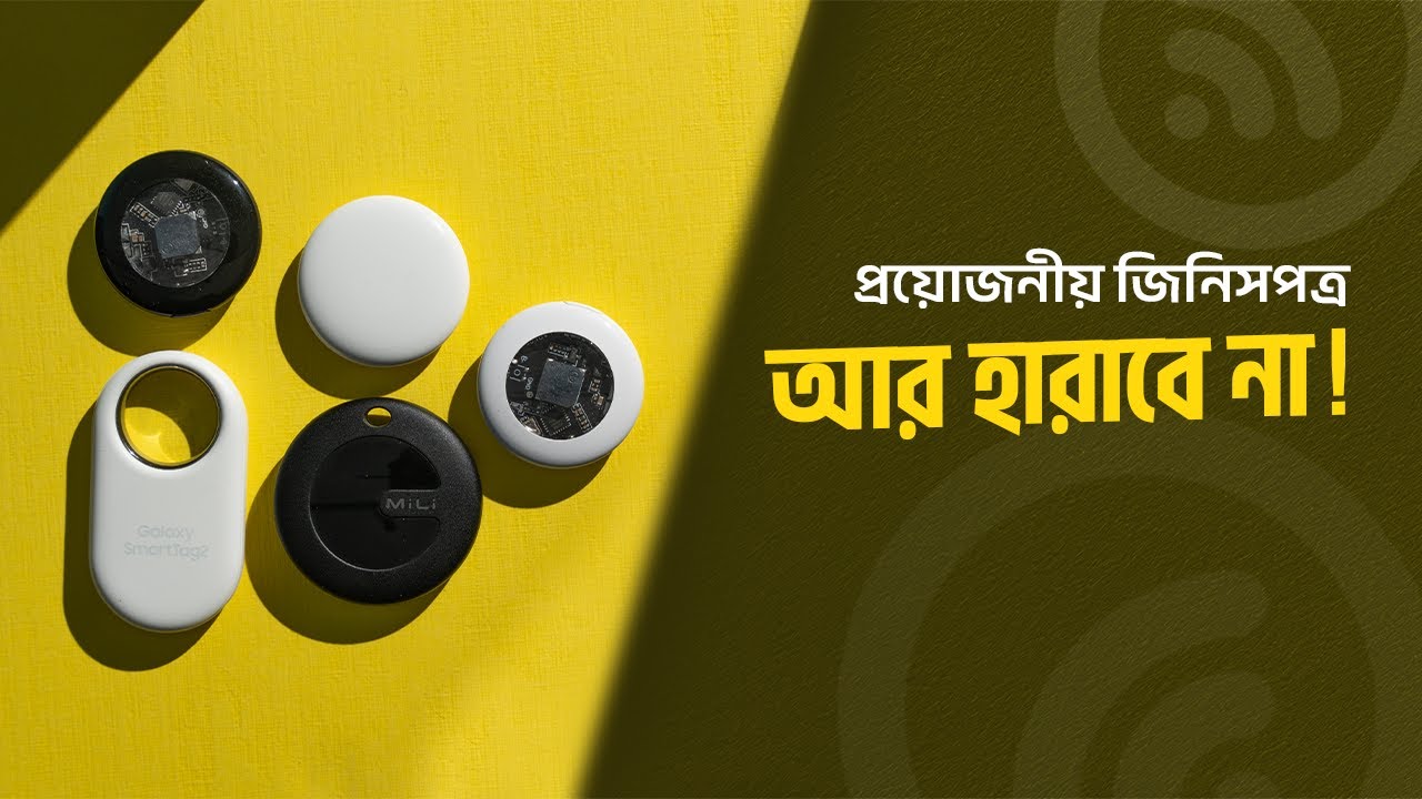 সেরা ৫টি স্মার্ট ট্র্যাকার: হারিয়ে যাওয়া জিনিস খুঁজে পাবেন মুহূর্তেই | Top 5 Bluetooth Tracker