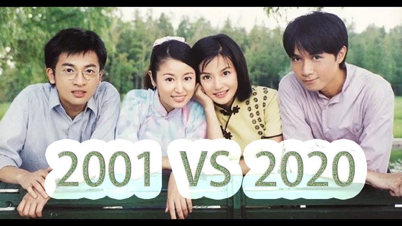 情深深雨濛濛 Romance in the Rain- Cast Then and Now 2020
