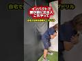 キレのある超高速回転スイングを実現する『骨盤ドリル』で飛距離アップ！ #ゴルフ飛距離アップ #ヘッドスピードアップ #ゴルフレッスン