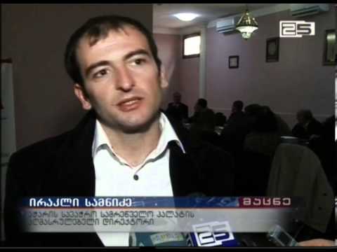 შეხვედრა არასამთავრობოებსა და აჭარის სავაჭრო პალატას შორის