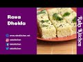 Rava dhokla recipe, Instant rava dhokla
