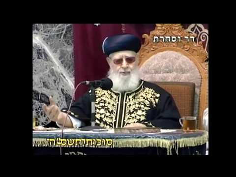 שיעור מרן הגאון הרב עובדיה יוסף זצוק"ל סוכות תשס"ה