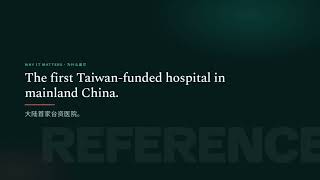 Landseed International Hospital 24-Hour Family Medicine in Shanghai