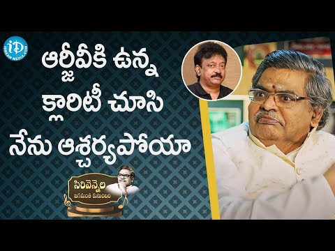 Sirivennela Sitarama Sastry Great Words About RGV   Sirivennela Jagamantha Kutumbam Season   RGV