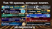 Заработок в интернете