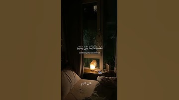 سورة الكرسي قبل النوم #سورة_الكرسي