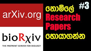 නොමිලේ පර්යේෂණ පත්‍රිකා Searching for Open Access Research Papers | Literature Review Sinhalen #3