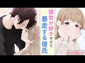 【漫画】秘密の関係がバレた!? 普段はクールなのに、家ではイチャイチャが止まらない…!?♡『恋人が自分にだけ見せてくれる素顔が尊い』#3〜#5まとめ【ボイスコミック】