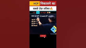 HCF and LCM Aptitude Tricks 🔥 | HCF Shortcut/Short Tricks | HCF Kaise Nikale | Part 2