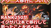 つよばはで火ソルに破壊された男がアグニスに移行するだけの動画 ゆっくり解説 グラブル Youtube