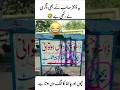 بچوں کا چائلڈ سپیشلسٹ ڈاکٹر 🤣 #memes #motivation #shorts #viralshort #trendingshorts