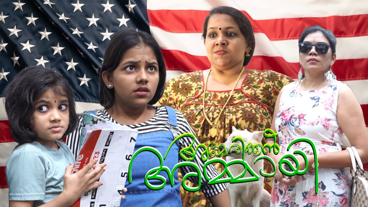 American Ammayi | അമേരിക്കൻ അമ്മായി | Comedy Short Film | Inspirational Story | LLN Media