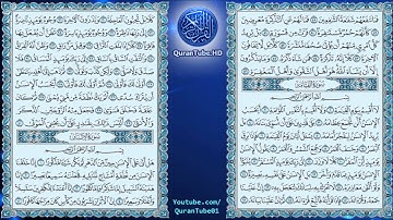 سعود الشريم | 075 : سورة القيامة | حفص عن عاصم