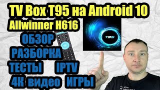 T95 На Allwinner H616 И Android 10. Обзор Смарт Приставки, Разборка, Тесты, Видео В 4К, Игры