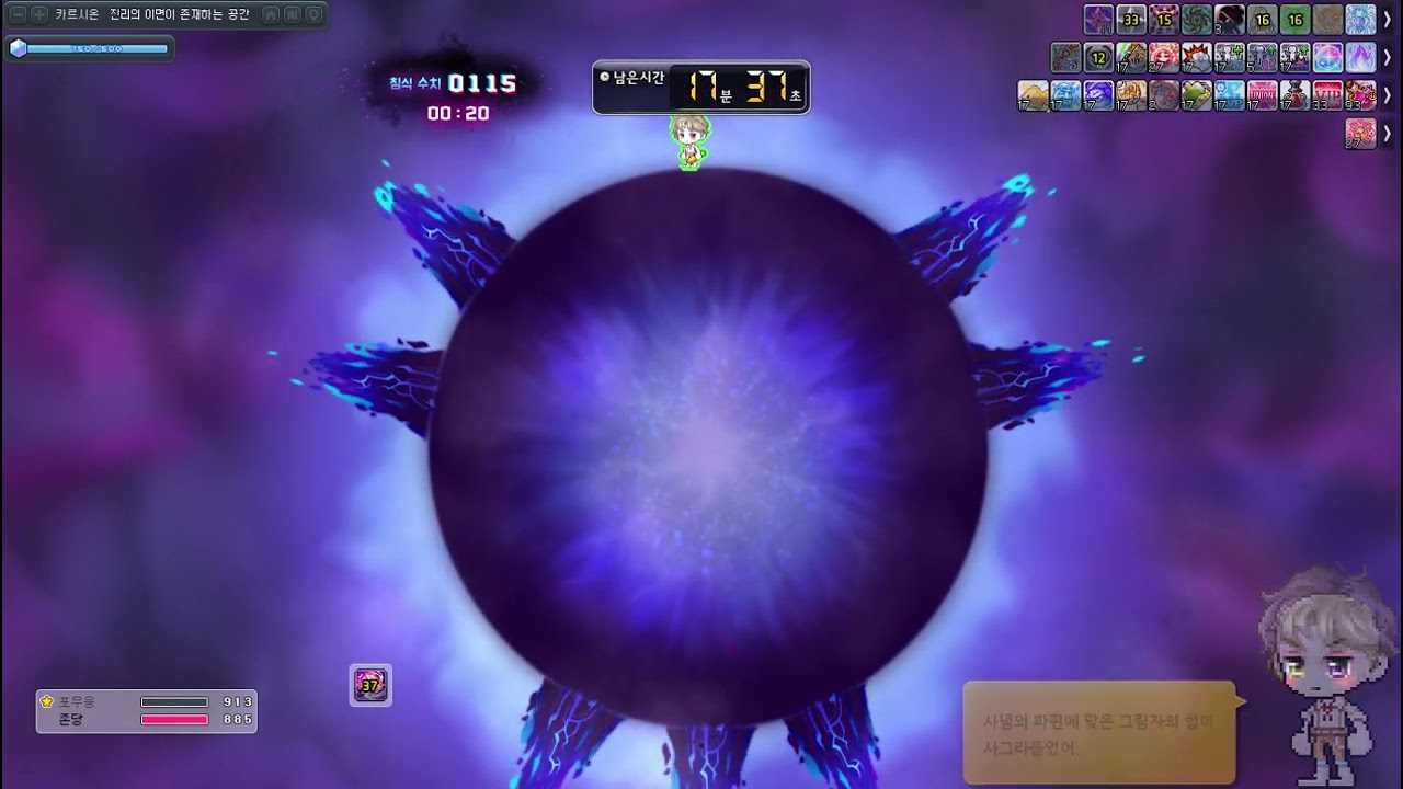 10.74 나이트로드 하드림보 2인 - 260117