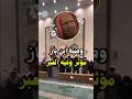 وصية ابن باز مؤثر وفيه العبر العلامة ابن باز رحمه الله وصية ابن باز مؤثر وفيه العبر العلامة ابن باز رحمه الله