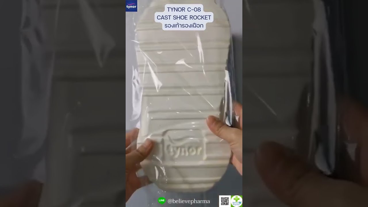 TYNOR C-08 CAST SHOE ROCKET รองเท้ารองเฝือก