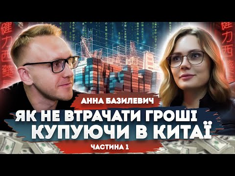 ЯК ВИГІДНО КУПУВАТИ