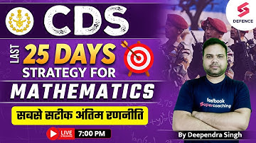 CDS Last 25 Days Strategy for Mathematics | For CDS/AFCAT/CAPF Exam 2023 | By Deependra Singh