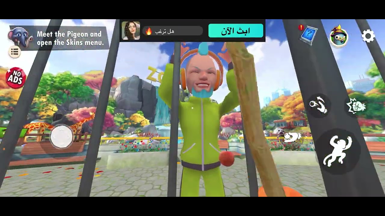 لعبه القرد الفوضاوية