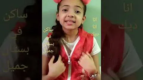 تحميل انا انا ديك Flv